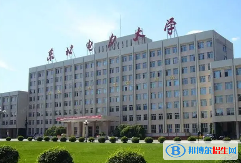 东北电力大学是几本？是985和211吗？
