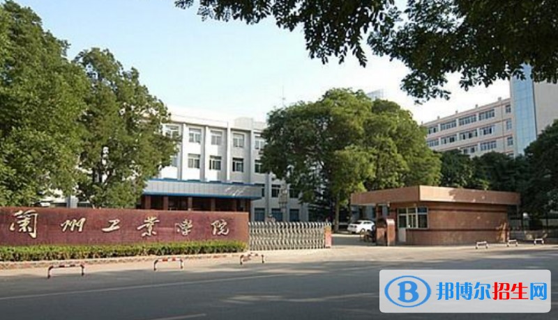 兰州工商学院是几本？是985和211吗？