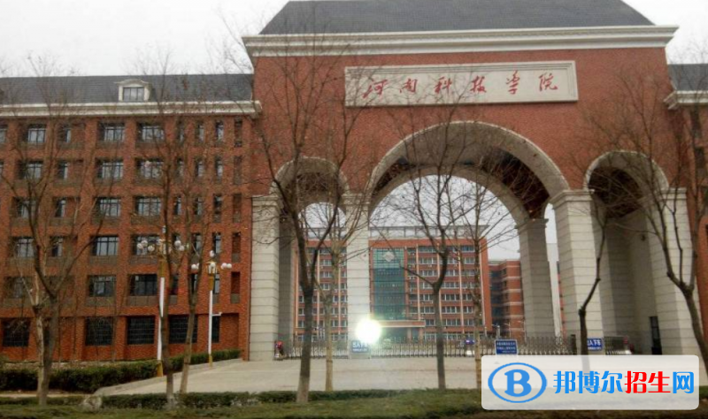 河南科技学院是几本？是985和211吗？