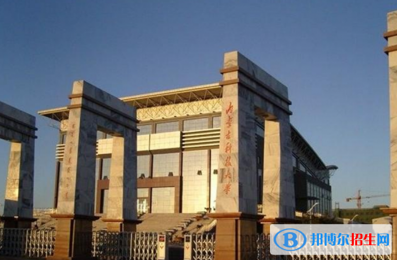 内蒙古科技大学是几本？是985和211吗？