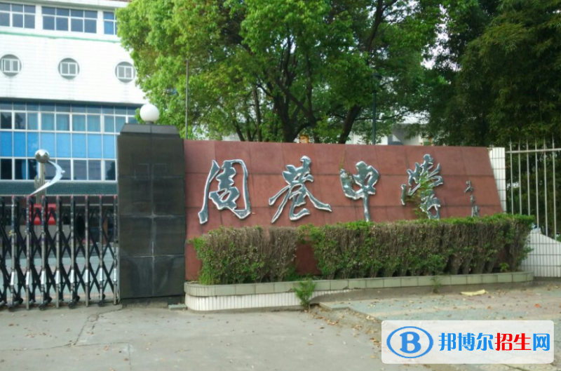 慈溪市周巷中学2022录取分数线（2023参考）
