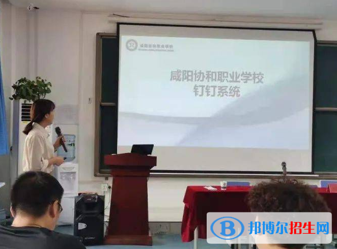 2023年咸阳协和职业学校报名条件、招生要求、招生对象