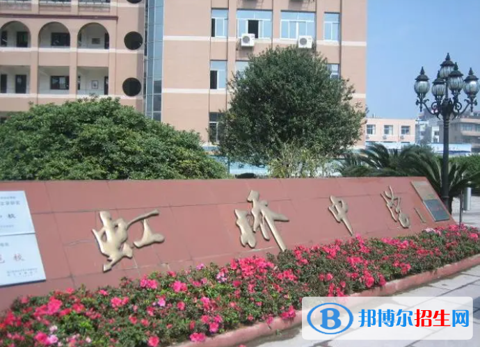 乐清市虹桥中学2022录取分数线（2023参考）