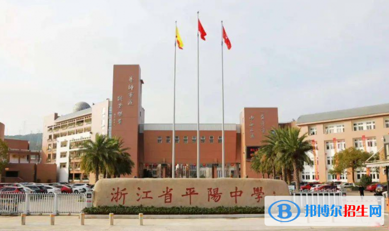 平阳中学2022录取分数线（2023参考）