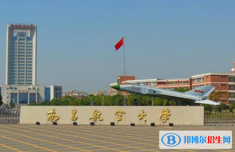 南昌航空大学是几本？是985和211吗？