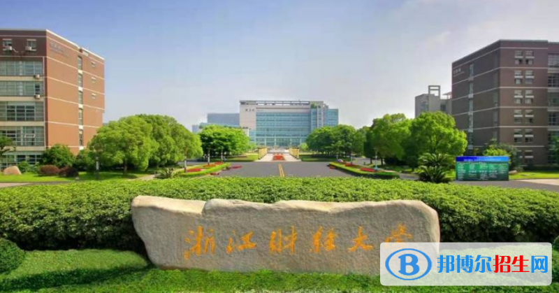 浙江财经大学是几本？是985和211吗？