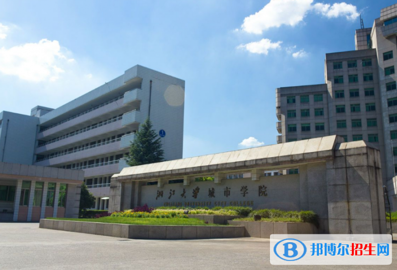 浙大城市学院是几本？是985和211吗？