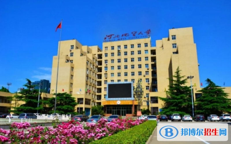 河北地质大学是几本？是985和211吗？