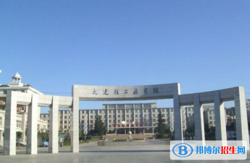 大连工业大学是几本？是985和211吗？
