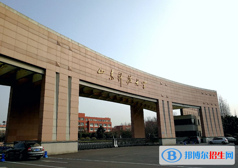 山东科技大学是几本？是985和211吗？