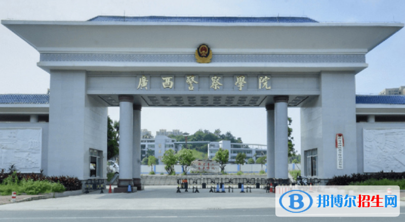 广西警察学院是几本？是985和211吗？