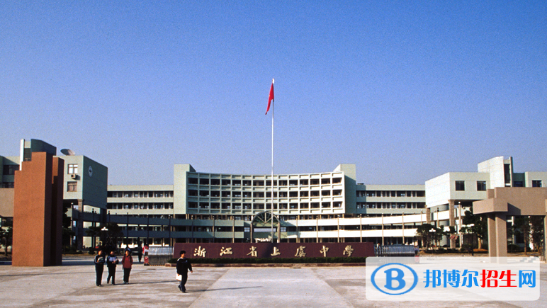 绍兴上虞中学2022录取分数线（2023参考）