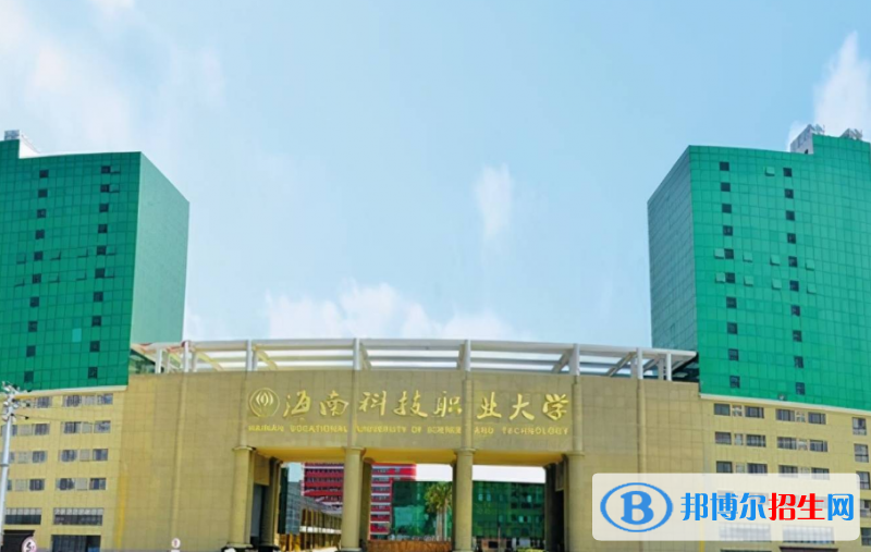 海南科技职业大学是几本？是985和211吗？
