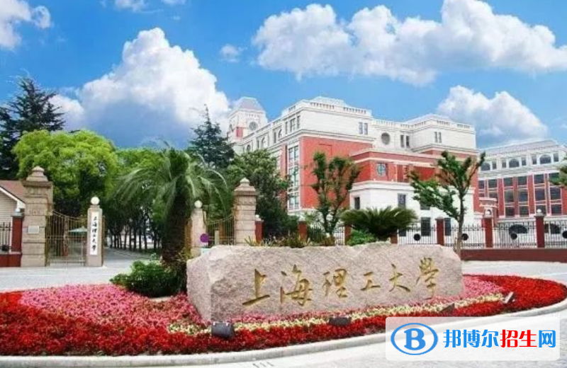 上海理工大学是几本？是985和211吗？