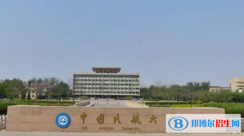 中国民航大学是几本？是985和211吗？