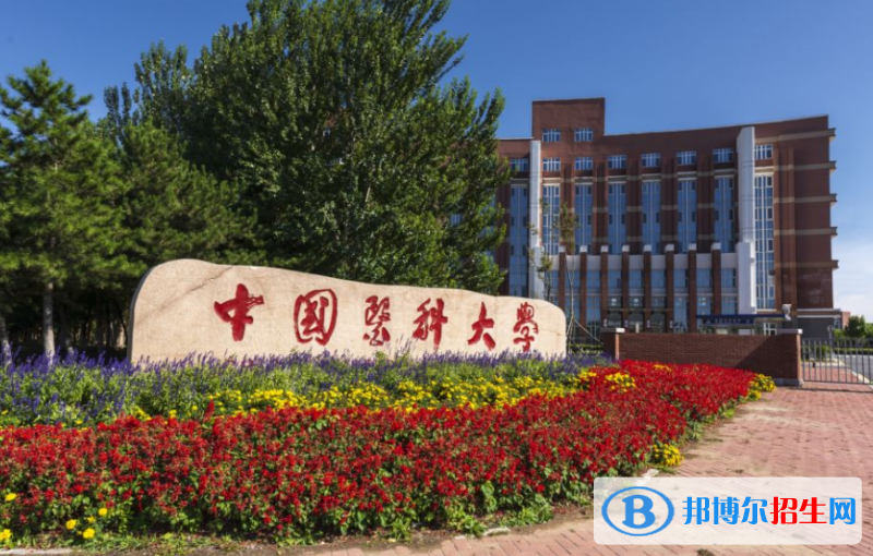 中国医科大学是几本？是985和211吗？