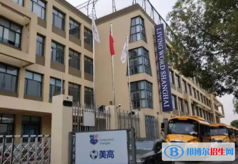 2023年上海美高双语学校初中部录取分数线