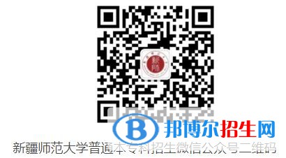2023年新疆师范大学音乐类、舞蹈类专业普通本科招生简章