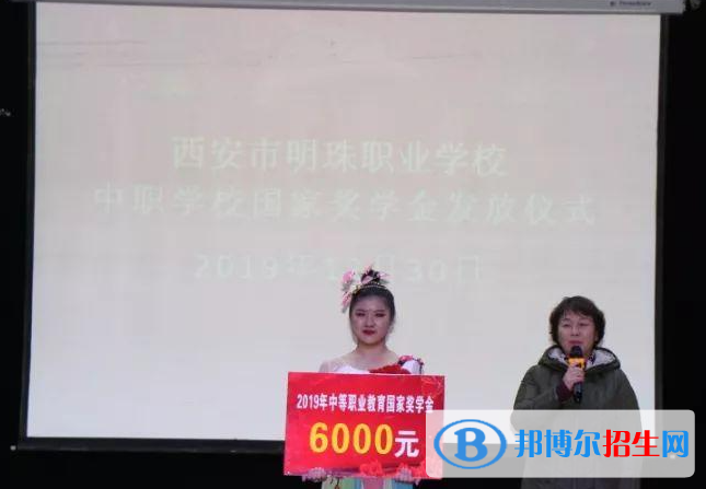 2023年西安市明珠职业学校招生简章