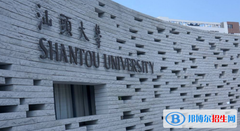 汕头大学是几本？是985和211吗？