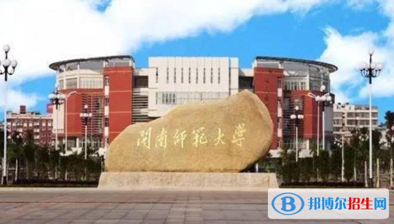 闽南师范大学是几本？是985和211吗？