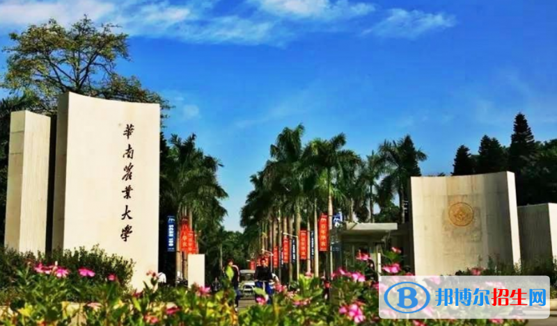 华南农业大学是几本？是985和211吗？
