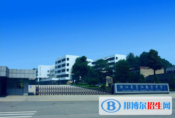 富阳新登中学2022录取分数线（2023参考）