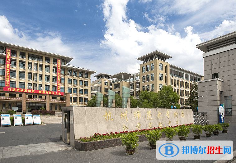 杭州市临平实验中学、杭州二中树兰高级中学2022录取分数线（2023参考）