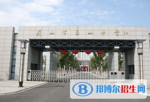 萧山区玉山高中、萧山区实验中学2022录取分数线（2023参考）