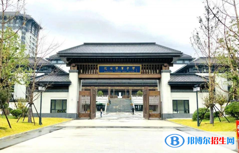 杭州学军中学教育集团文渊中学2022录取分数线（2023参考）
