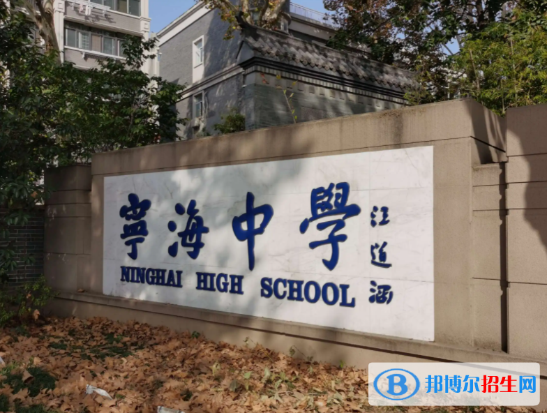 宁海中学2022录取分数线（2023参考）