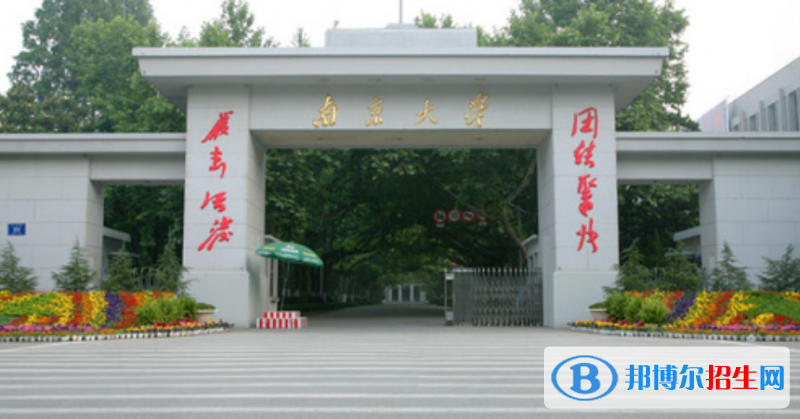 江苏省大学排行榜2023最新名单 