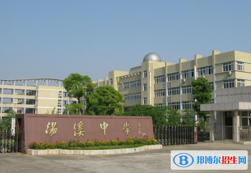 金华市汤溪高级中学2022录取分数线（2023参考）