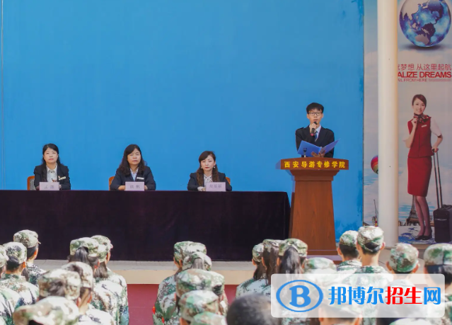 2023年西安市导游礼仪职业学校怎么样、好不好