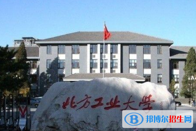 北方工业大学排名全国第几位