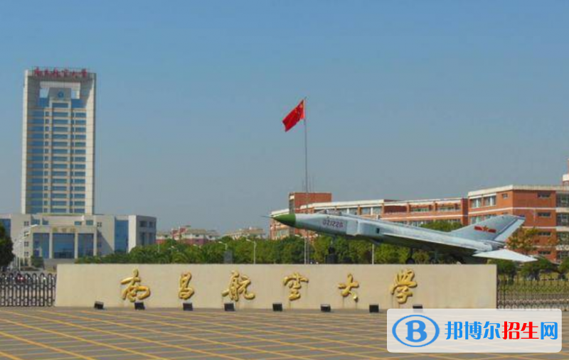 南昌航空大学排名全国第几位