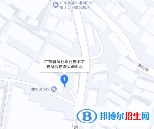 2023年广东商业职业技术学校地址在哪里
