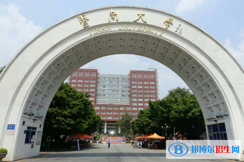 暨南大学排名全国第几位