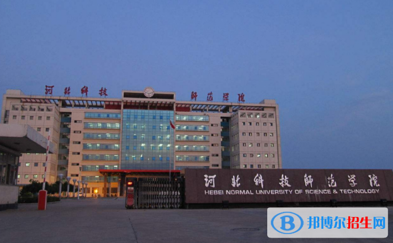 河北科技师范学院排名全国第几位
