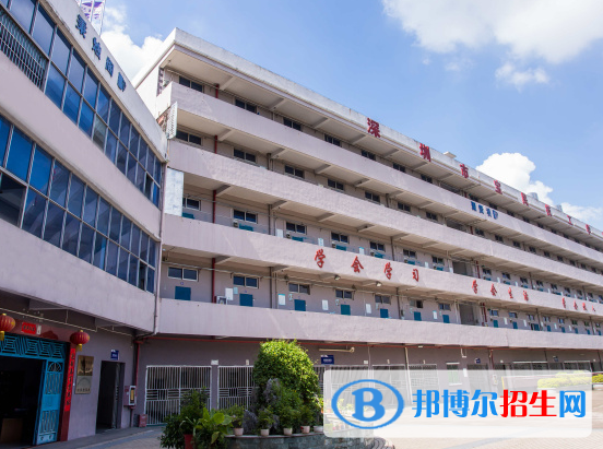 2023深圳宝民技工学校招生计划招生人数是多少(附要求、条件、对象)