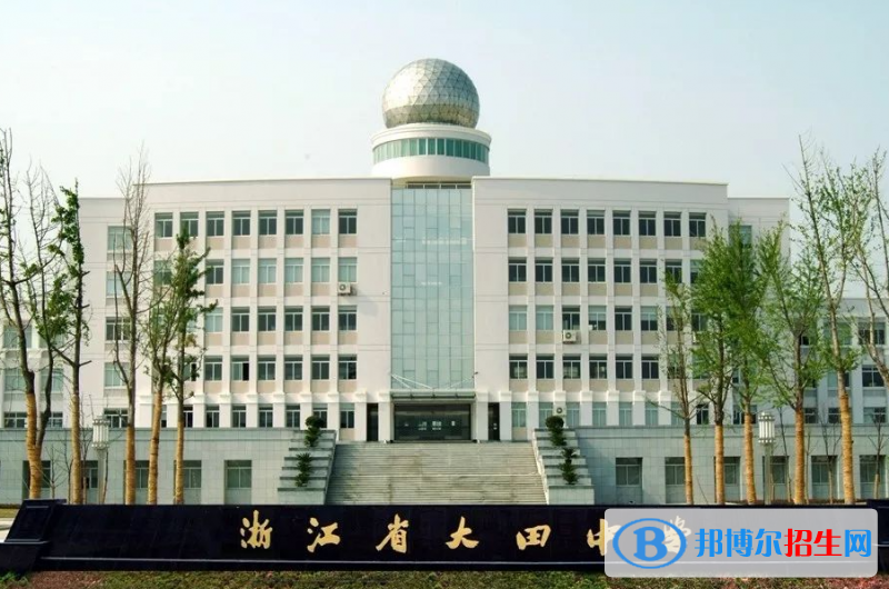 临海市大田中学2022录取分数线（2023参考）