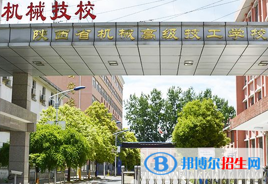 2023陕西机械高级技工学校招生计划 招生人数是多少(附要求、条件、对象)