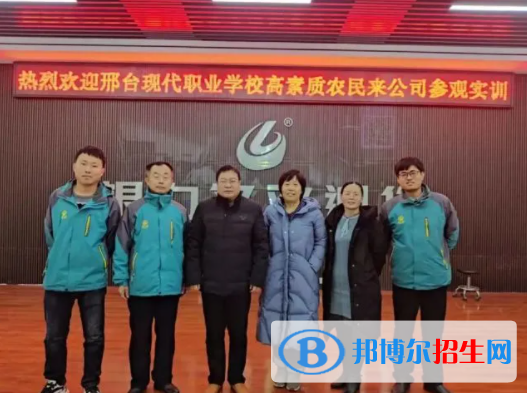 2023邢台现代职业学校招生计划 招生人数是多少(附要求、条件、对象)