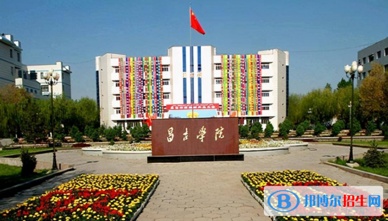 昌吉学院排名全国第几位