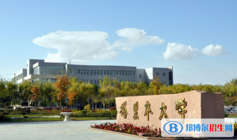 塔里木大学排名全国第几位