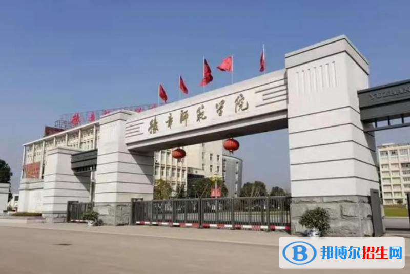 豫章师范学院排名全国第几位