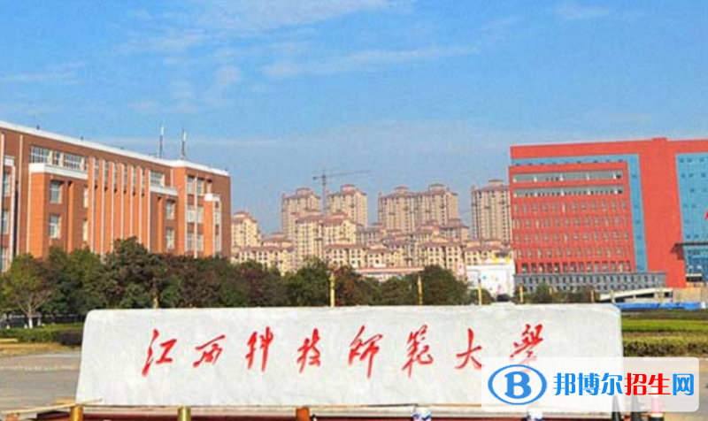 江西科技师范大学排名全国第几位