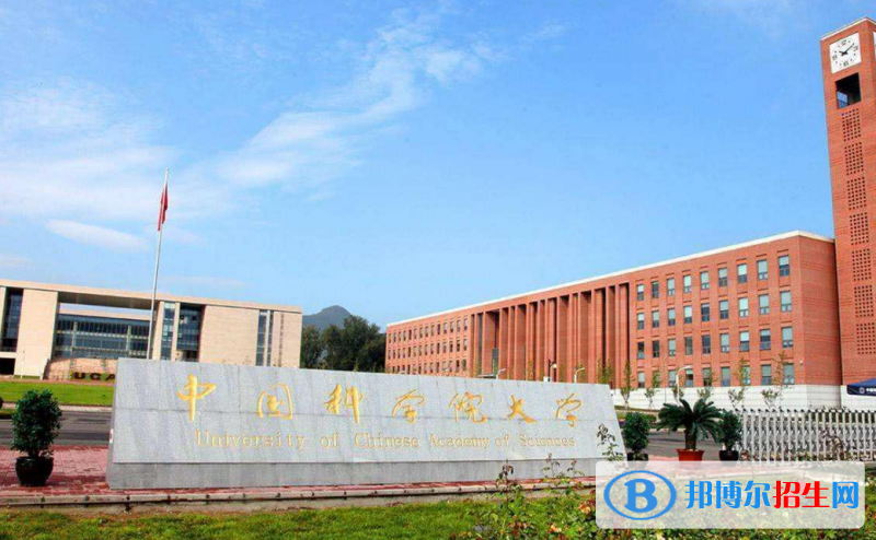 中国科学院大学排名全国第几位