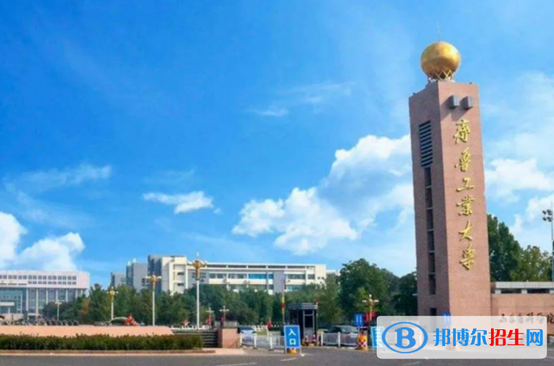 齐鲁工业大学排名全国第几位