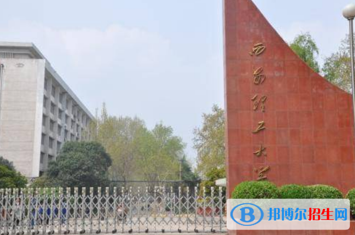西安理工大学排名全国第几位